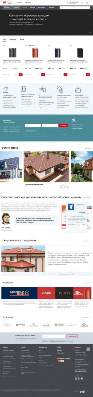 Предпросмотр для www.redroofs.ru — Красные Крыши
