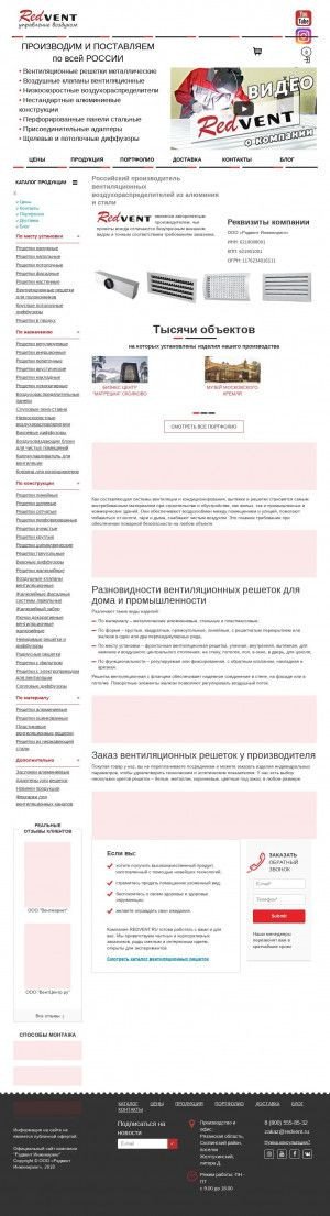 Предпросмотр для redvent.ru — Рэдвент МСК