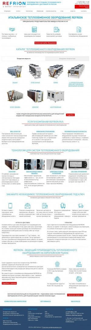 Предпросмотр для www.refrion.ru — Компания Refrion