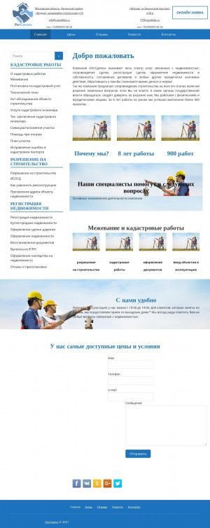 Предпросмотр для regsdelka.ru — РегСделка