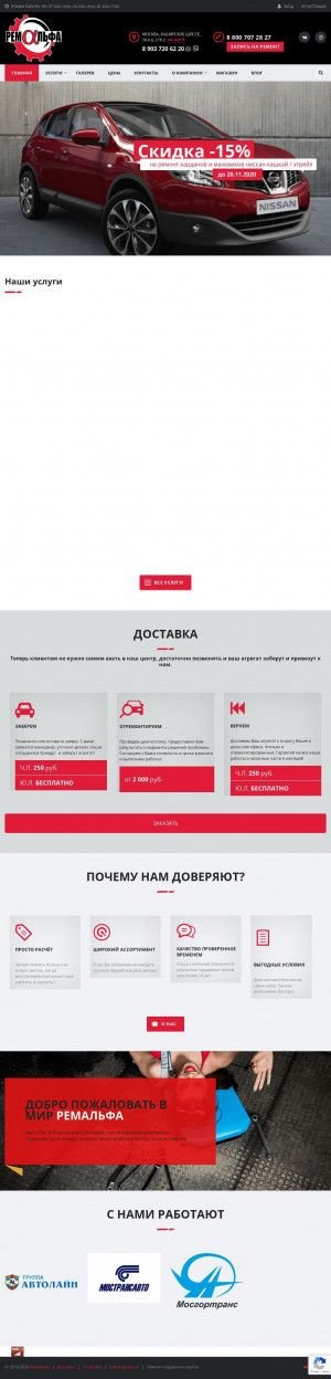 Предпросмотр для rem-balance.ru — Рем-Баланс