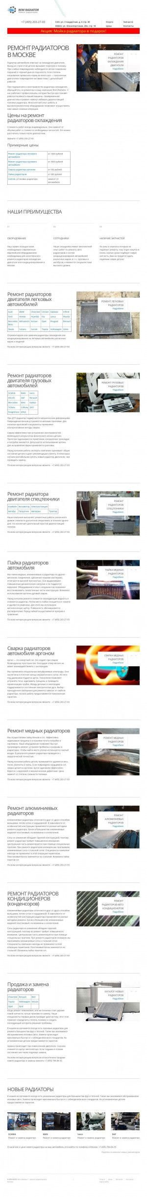 Предпросмотр для rem-radiator.ru — Рем Радиатор