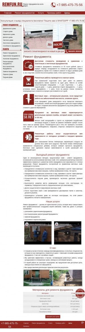 Предпросмотр для remfun.ru — СТ Модуль