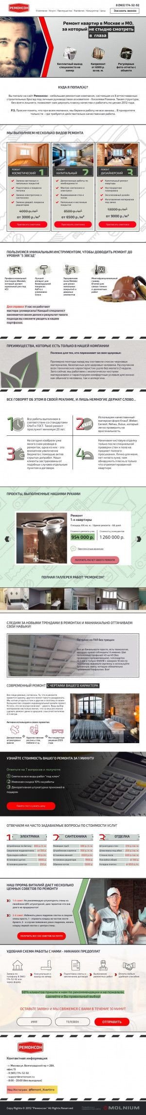 Предпросмотр для remonson.ru — Ремонтно-отделочная компания Ремонсон