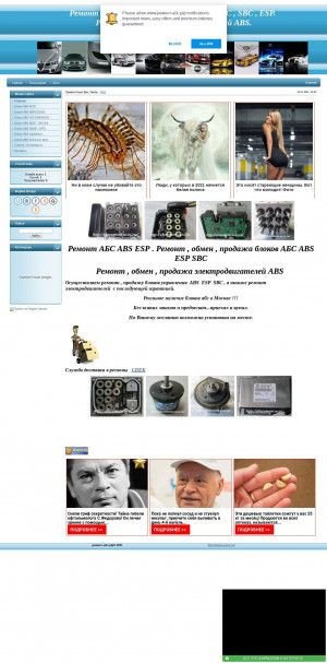Предпросмотр для www.ремонт-абс.рф — Ремонт Abs
