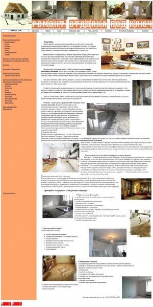 Предпросмотр для remont-art.xyz — Ремонт и отделка, ландшафная студия, реконтстукция помещений