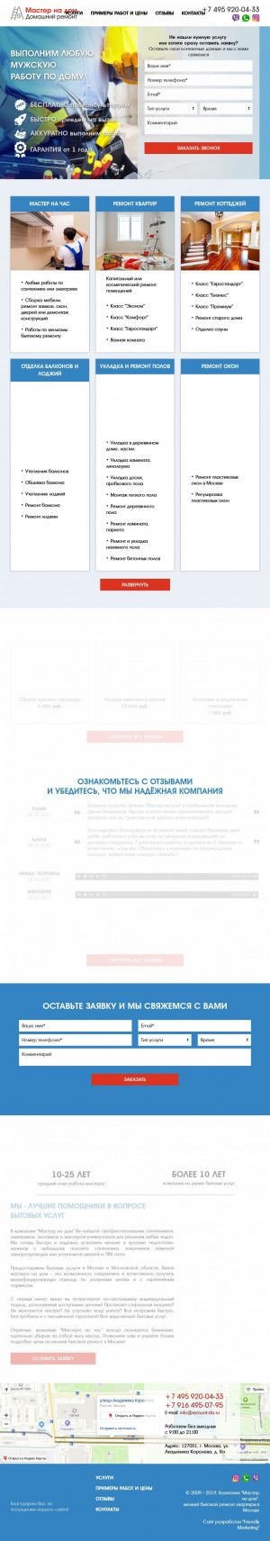Предпросмотр для remont-da.ru — Агентство бытовых услуг Мастер на дом