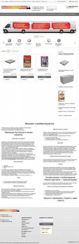 Предпросмотр для remont-dostavka.ru — Remont-Dostavka.ru