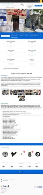 Предпросмотр для remont-koliasok.ru — Ремонт детских колясок