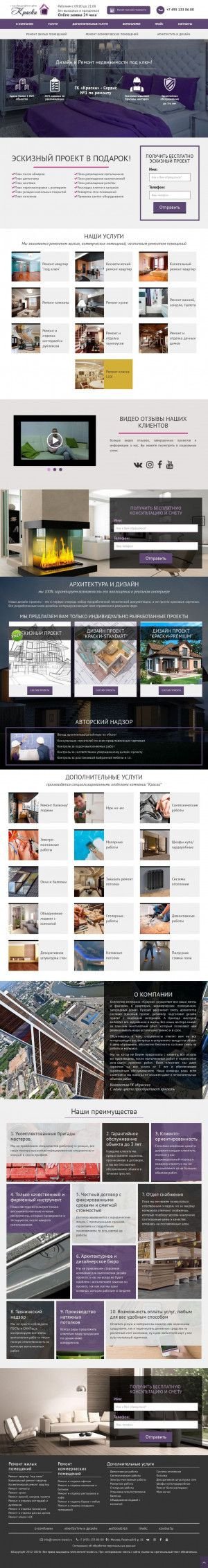 Предпросмотр для remont-kraski.ru — ГК Краски