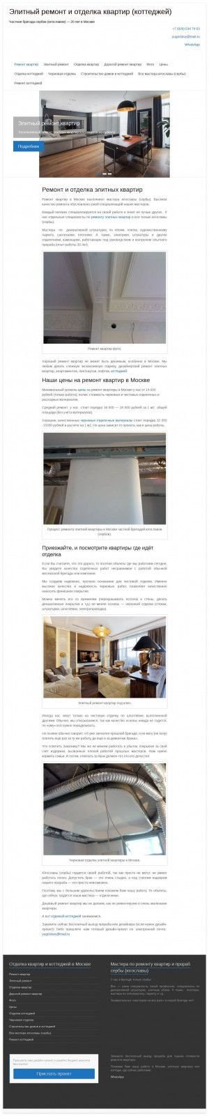 Предпросмотр для remont-kvartir-yugoslavy.ru — Ремонт квартир югославы