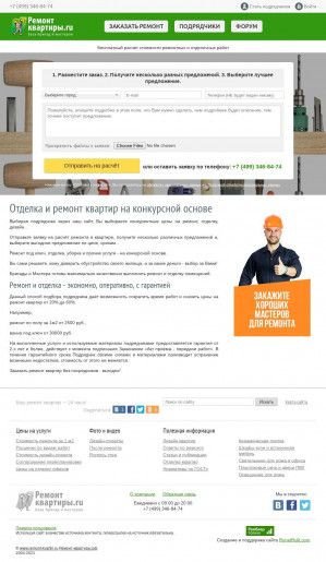 Предпросмотр для www.remont-kvartiri.ru — Ремонт-квартиры.рф