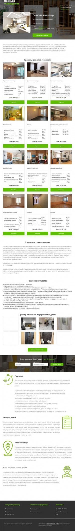 Предпросмотр для remont-ma.ru — Премьер ремонт