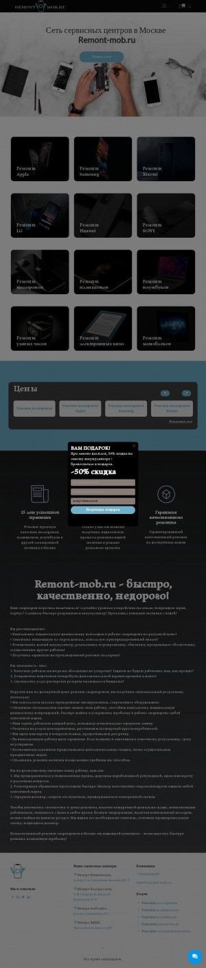 Предпросмотр для remont-mob.ru — Remont-mob.ru