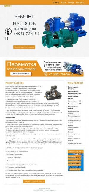 Предпросмотр для remont-nasosov.info — Контакт СК