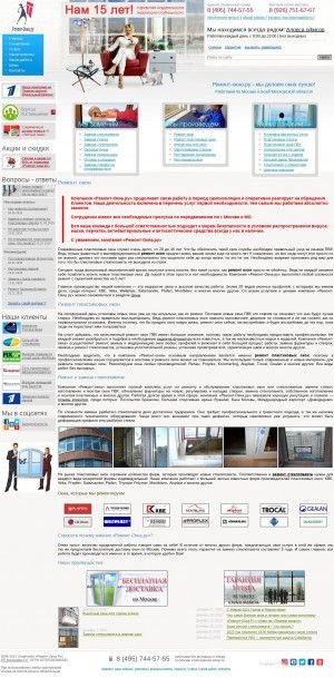 Предпросмотр для www.remont-okna.ru — Компания Ремонт-окна
