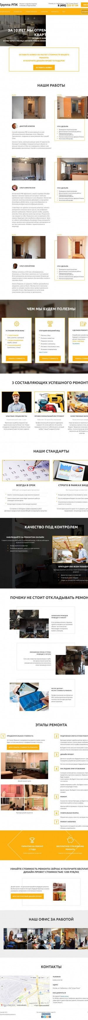 Предпросмотр для remont-pod-kluch.ru — Группа РПК