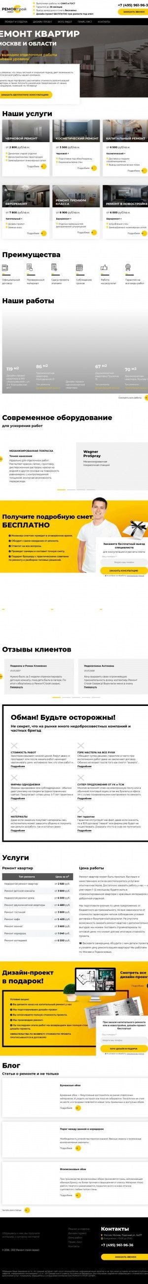Предпросмотр для remont-stroy.ru — РемонтСтройСервис