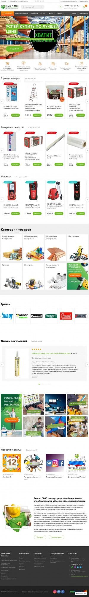 Предпросмотр для www.remont3000.ru — Ремонт 3000. Онлайн-магазин стройматериалов