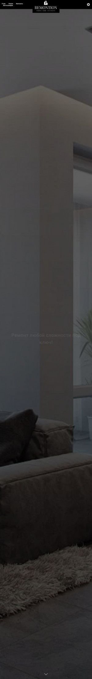 Предпросмотр для remontion.ru — 1000 мелочей
