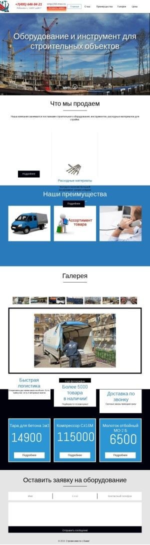 Предпросмотр для remont.td-mso.ru — Сварочное оборудование и техника