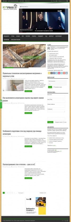 Предпросмотр для remproect.ru — Ремпроект