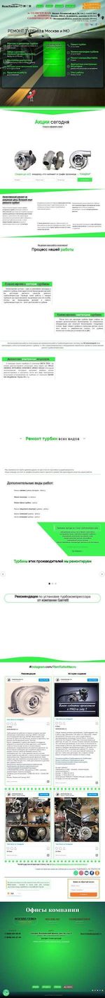 Предпросмотр для remturbomax.ru — Ремонт турбин - RemTurboMax