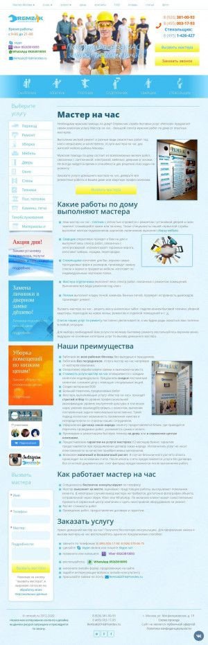 Предпросмотр для remzak.ru — Мастер на час Ремзак