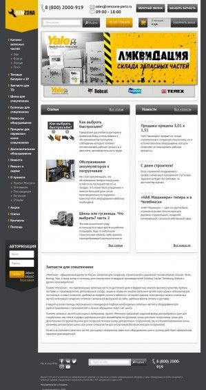 Предпросмотр для remzona-parts.ru — Национальная арендная компания
