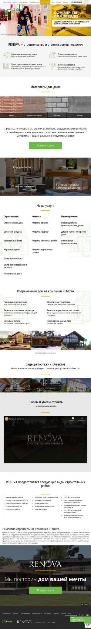 Предпросмотр для renova-int.ru — Ренова-Инт