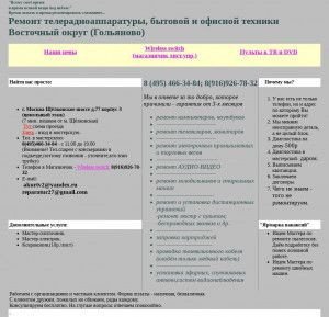 Предпросмотр для reparatur.ru — Ремонт бытовой техники