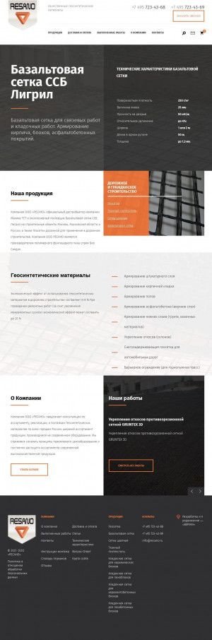 Предпросмотр для www.resano.ru — Ресано