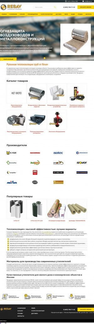 Предпросмотр для resav.ru — Ресав