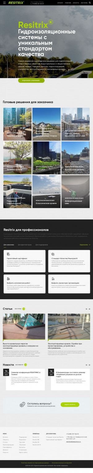 Предпросмотр для resitrix.ru — Resitrix