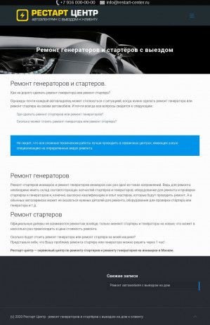 Предпросмотр для restart-center.ru — Restart Center