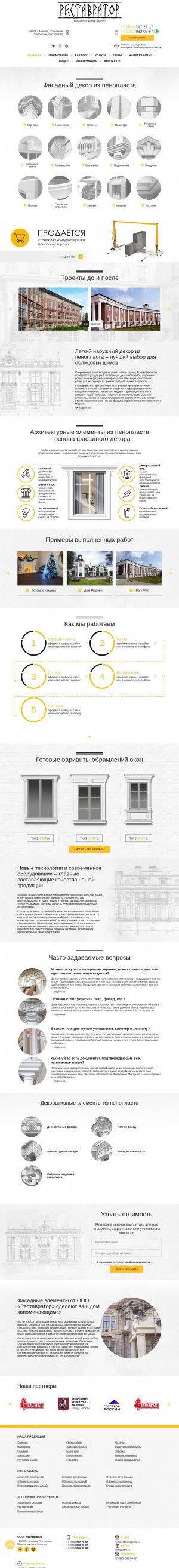 Предпросмотр для www.restavrator23.ru — Реставратор