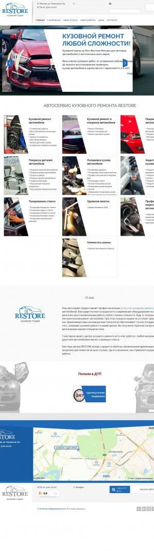 Предпросмотр для restore-auto.ru — Restoreauto