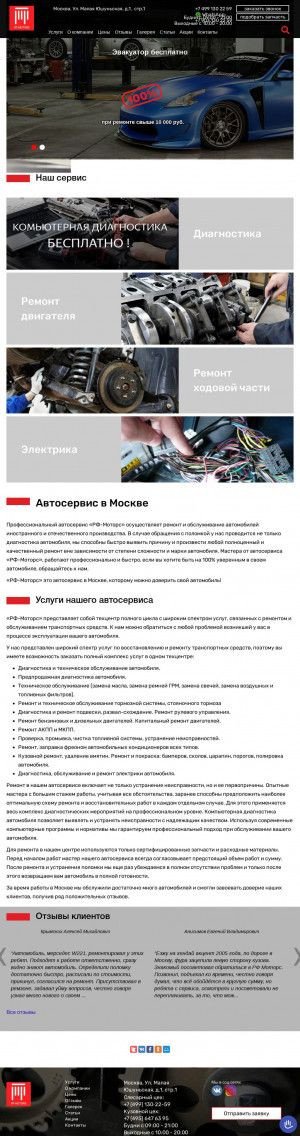 Предпросмотр для rf-motors.ru — RF-Motors