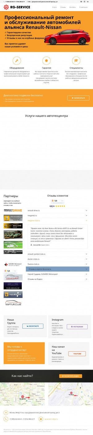 Предпросмотр для rg-service.ru — Автосервис, автотехцентр