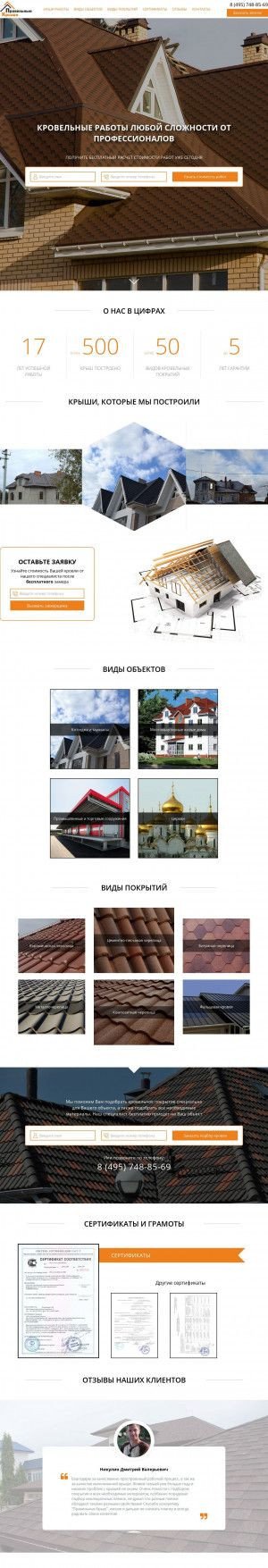 Предпросмотр для www.rightroofs.ru — Правильные крыши
