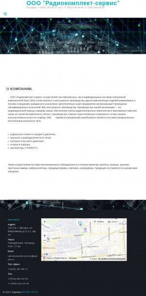 Предпросмотр для rks.msk.ru — РКС