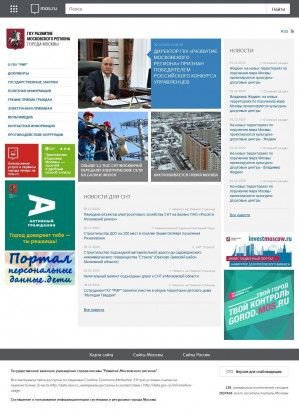 Предпросмотр для rmr.mos.ru — ГКУ Развитие Московского региона