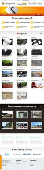 Предпросмотр для www.road-stroy.ru — ВекторСтрой