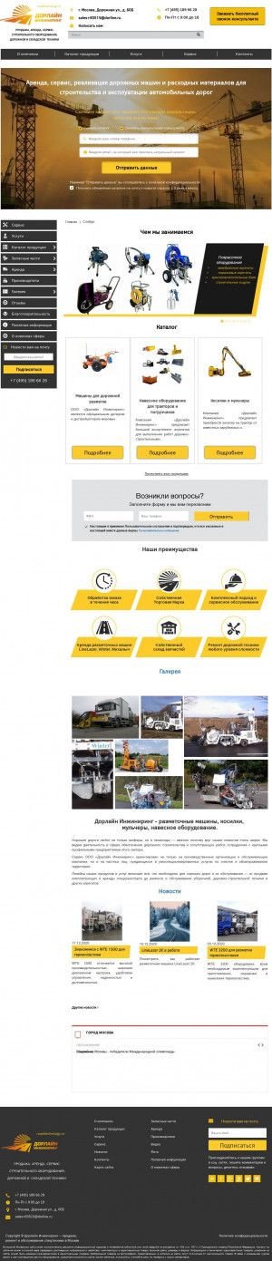 Предпросмотр для roadtechnology.ru — Дорлайн Инжиниринг