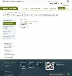 Предпросмотр для www.rogneda.ru — Рогнеда