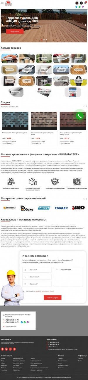 Предпросмотр для rooffasad.ru — Roof Facade