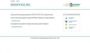 Предпросмотр для www.rooffice.ru — 4 сезона