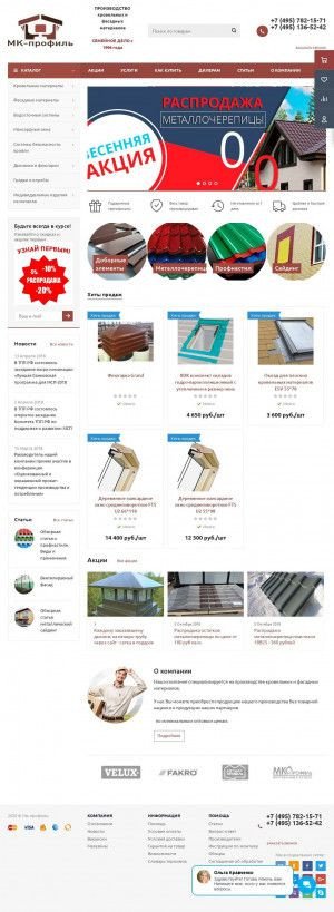 Предпросмотр для www.rooftile.ru — МК-профиль