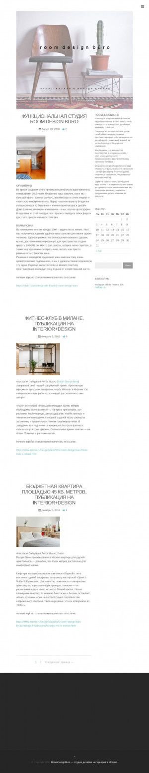 Предпросмотр для www.roomdesignburo.ru — РумДизайнБюро