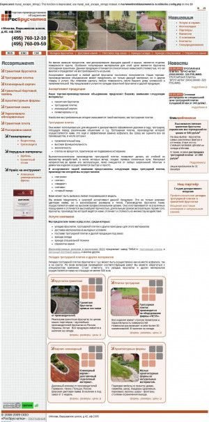Предпросмотр для www.ros-b.ru — Росбрусчатка